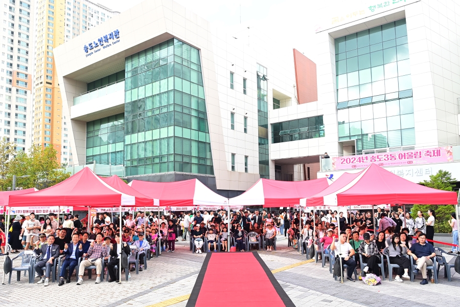 연수구에서는 지난 28일 청명한 가을 하늘을 배경으로 곳곳에서 동별 주민자치회 축제가 잇따라 열려 지역 주민들에게 풍성한 볼거리와 즐길 거리를 제공했다